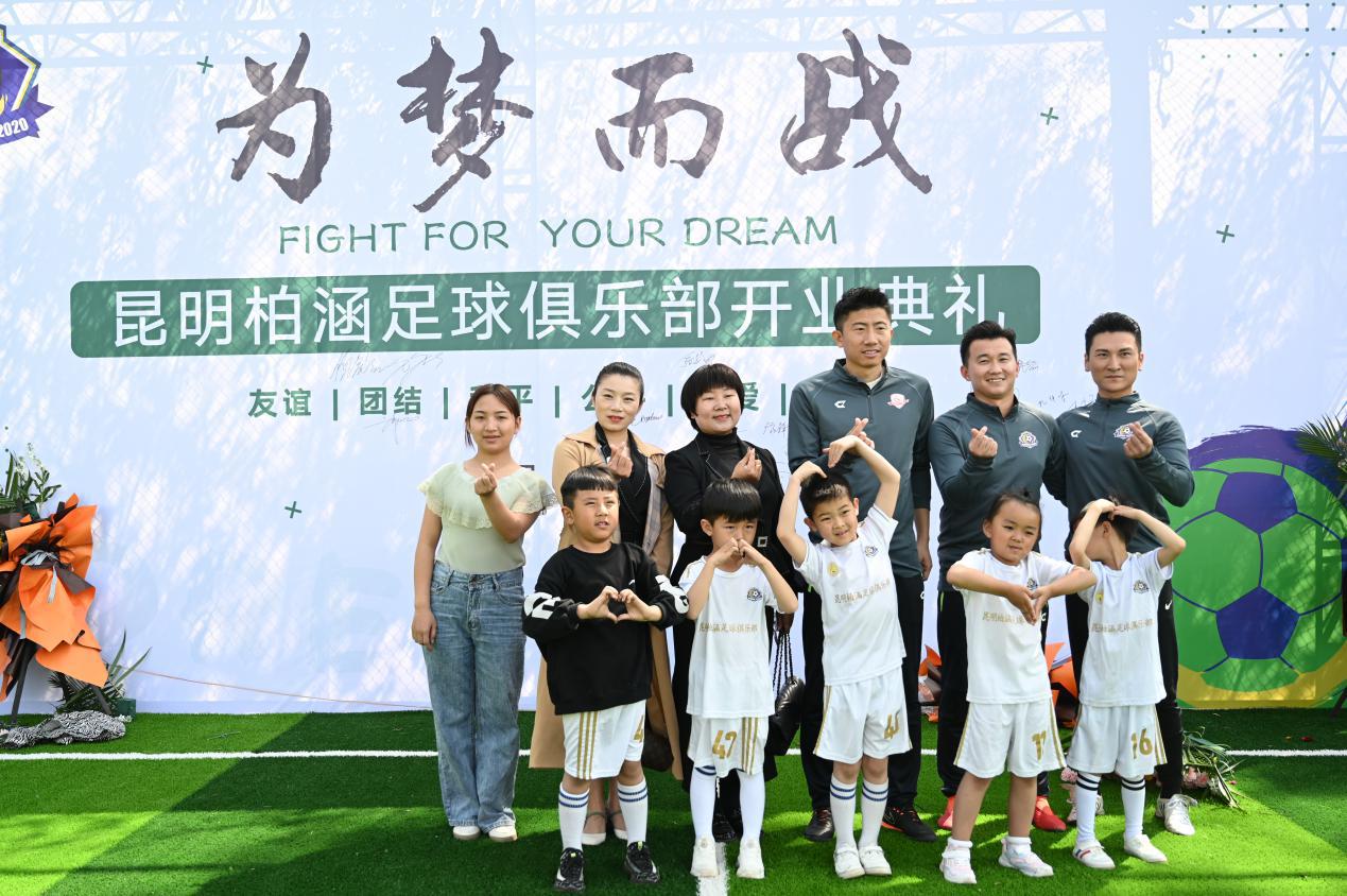 为梦想而努力青少年足球活动昆明,昆明青少年体适能培训机构