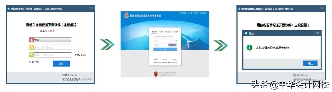 10月金税盘锁死日期,10月征期