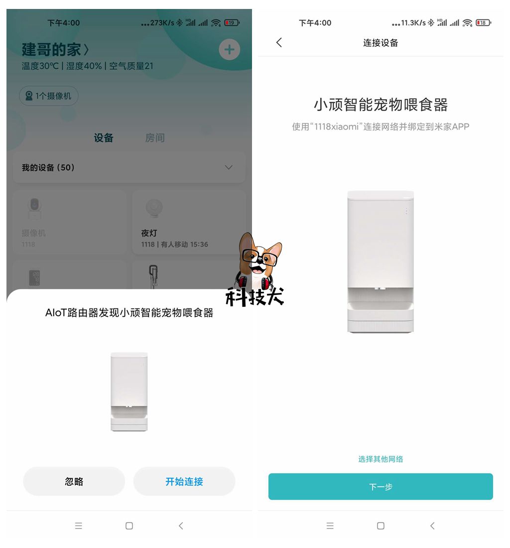 小宠智能喂食器,小顽智能宠物喂食器测评