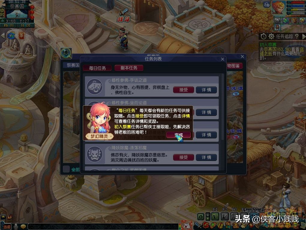 梦幻西游最新玩法攻略大全,西游传说玩法