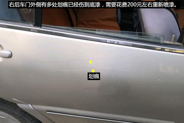 奇瑞旗云2车底详解,奇瑞旗云2事故车