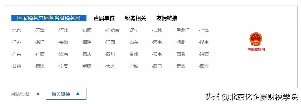 学习会计知识哪个网站比较好,有哪些可以免费学习会计的网站