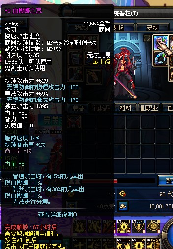 dnf鬼剑怀旧,老版dnf鬼剑士