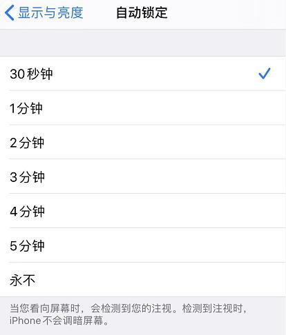ios13省电设置十大技巧,ios13如何设置比较省电