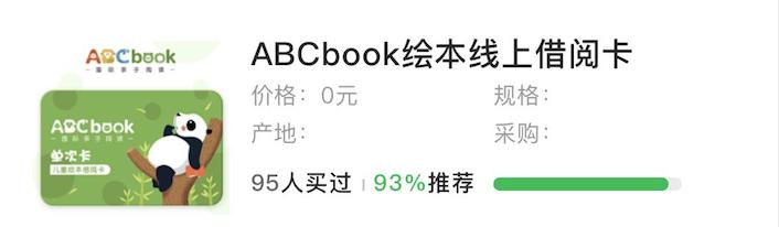 评测|比买书便宜90%,绘本线上借阅到底怎么样?