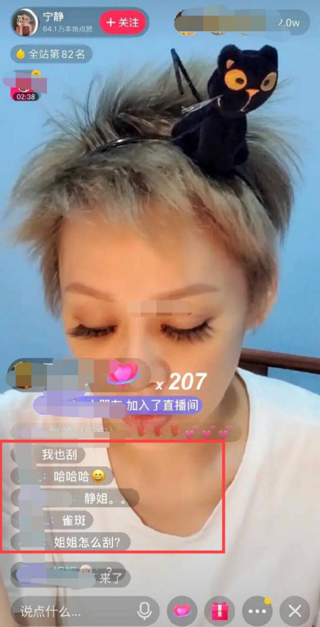 宁静直播刮痧视频,宁静直播间刮痧板