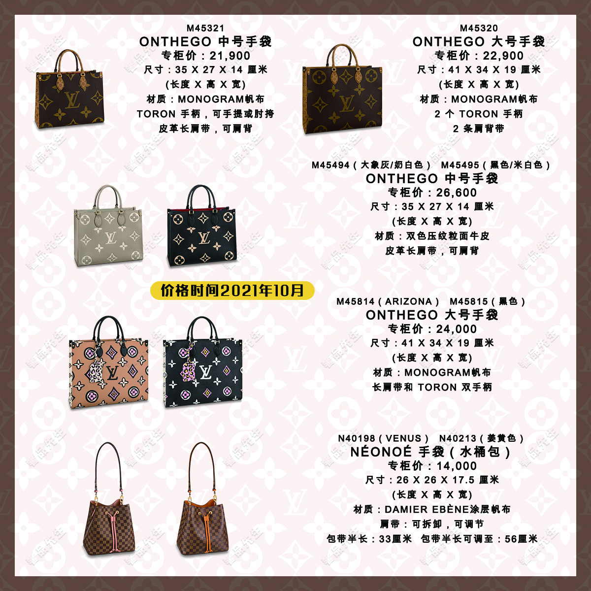 lv2022最保值最值得买的包包,lvlockybb手袋保值吗