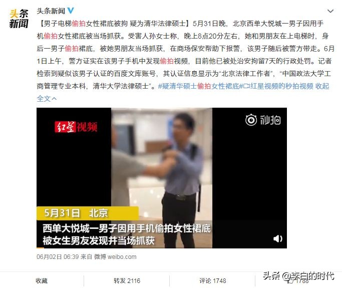 优衣库*拍偷**:“我在同学群里,看到了我的裸照”