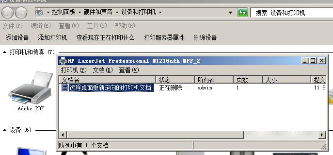 win7取消打印任务,win7打印任务一闪就消失