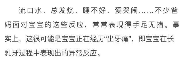 宝宝牙痛立刻止痛小窍门,宝宝牙痛最快解决办法
