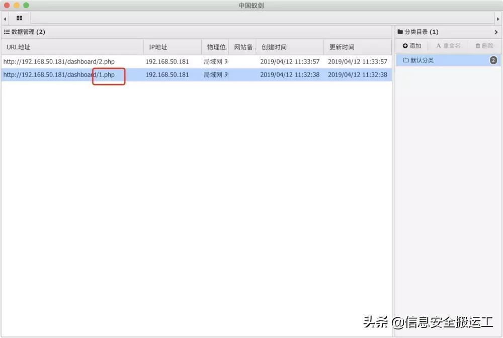 黑客热爱的中国蚁剑工具被爆出XSS\RCE漏洞