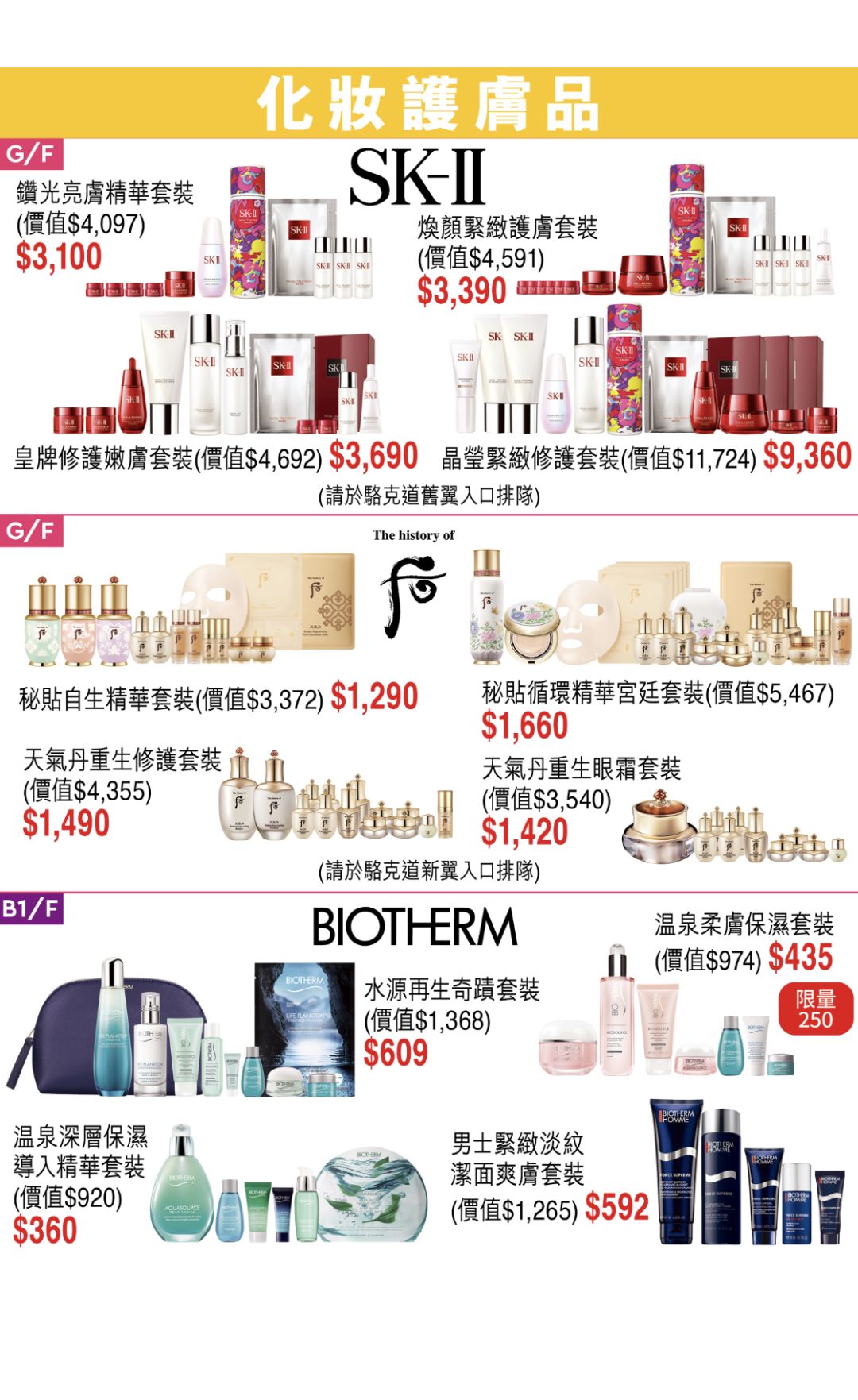 终于等到SOGO崇光店庆官宣！官方海报出炉了