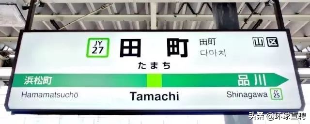 日本东京jr山手线,东京站新干线和山手线