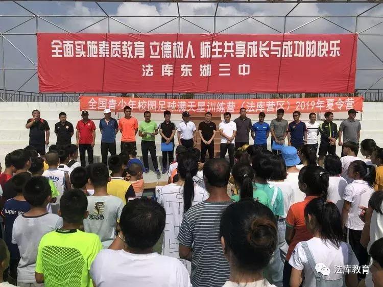 2019全国校园足球训练营,全国精英青少年足球训练营