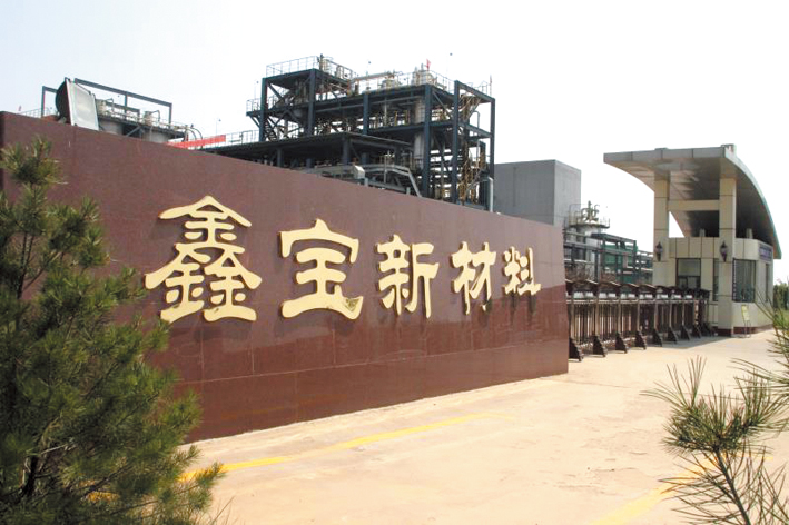 邯郸市峰峰鑫宝,邯郸鑫宝新材料有限公司