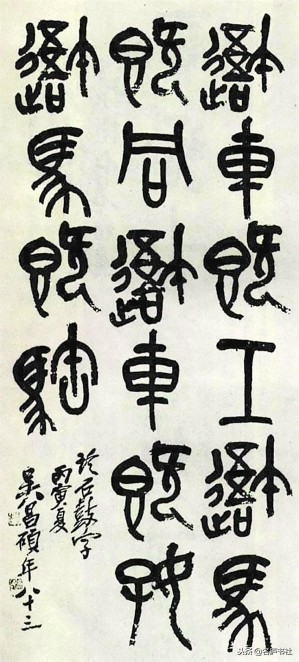 盘点书法大师的字,历代名家书法心得