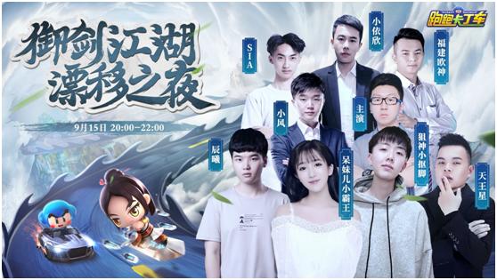 寻找“谁是月熙”御剑漂移之夜跑跑手游邀你进入御剑江湖