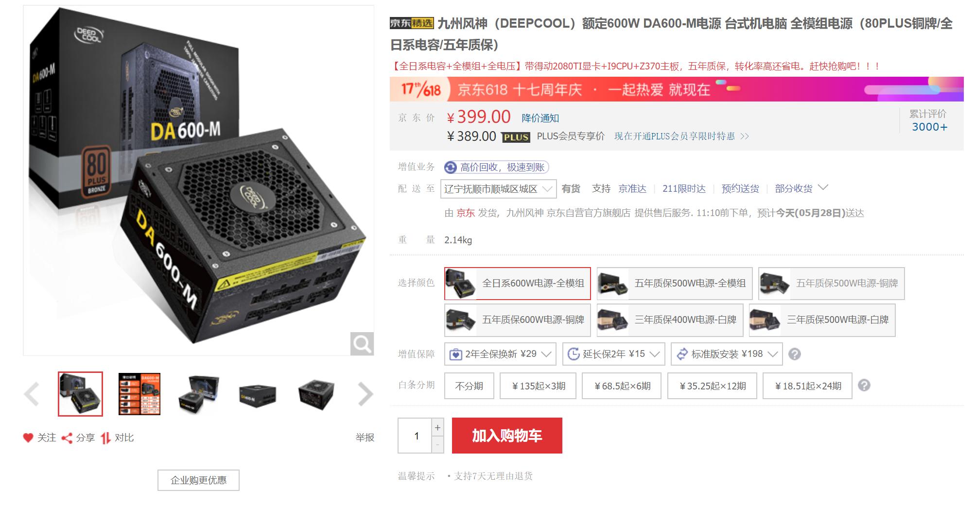 618装机配置推荐,备战618电脑配置推荐