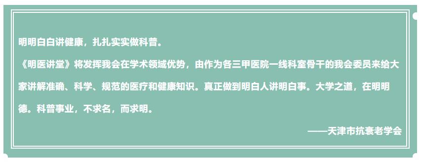 抗衰老讲座,王谦教授讲心脑血管疾病预防