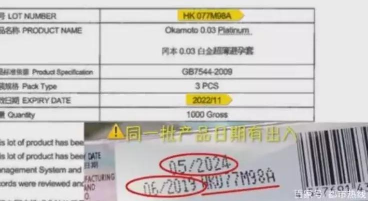 冈本避孕套假货辨别,冈本避孕套是否有真菌