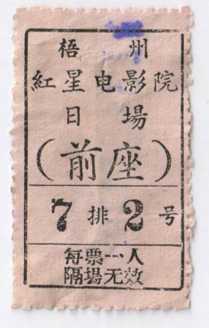 广西梧州1997年身份证,身份证是1999年的照片