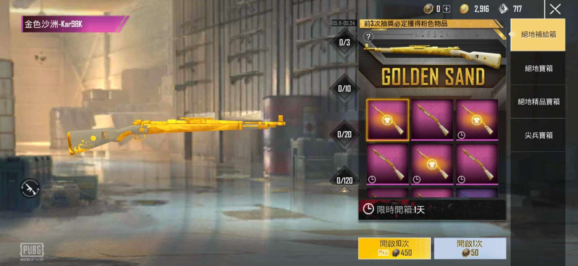 吃鸡新赛季免费背包头盔皮肤,吃鸡五款枪械皮肤免费领