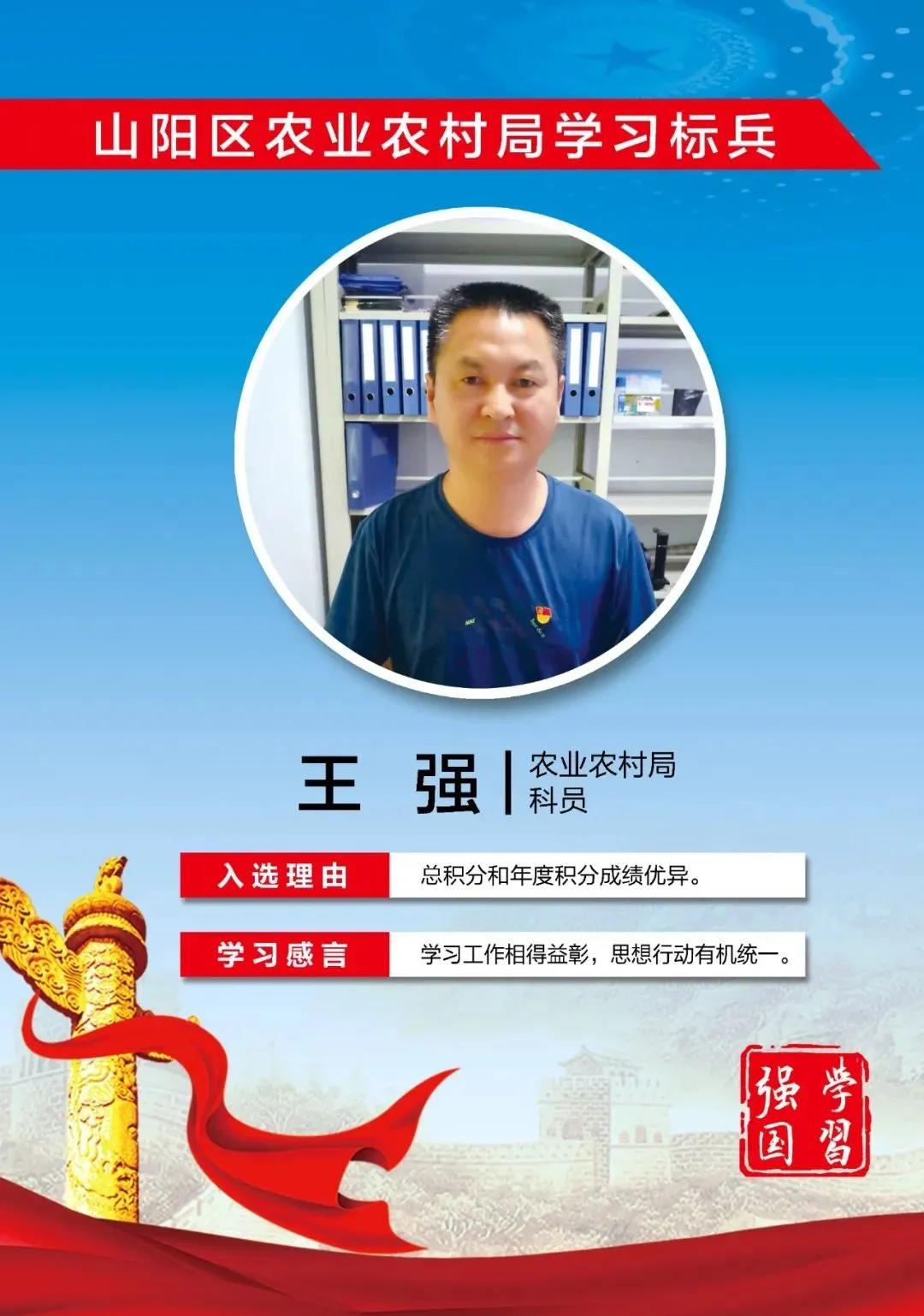 焦作市山阳区农业农村局,山阳街道农业农村局