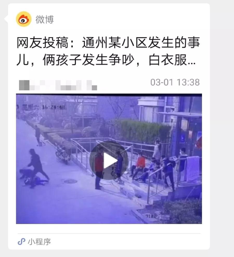 有视频!事发通州!孩子打架家长“插脚”?