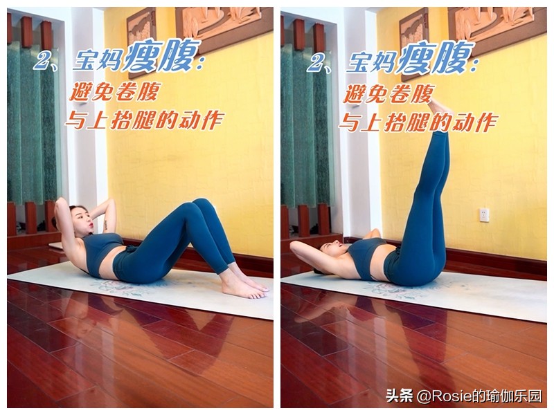 产后快速修复大肚腩胯骨宽,卸货后腰围粗了20厘米