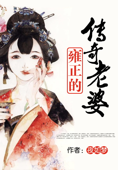 推文五十本清穿小说,清穿文完结推荐