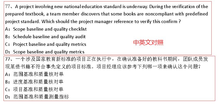 pmp考试攻略大全,pmp考试内容讲解