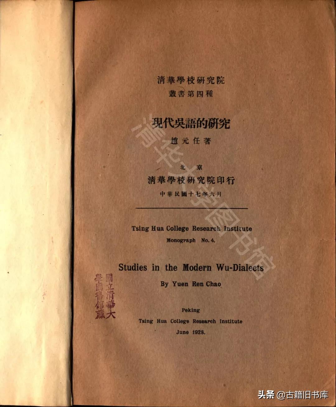 清华教授留下来的笔记保存博物馆,清华大学珍贵影像