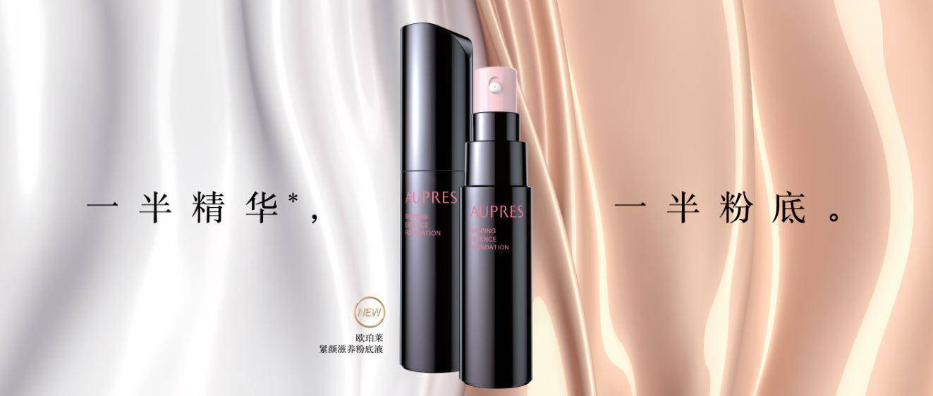 aupres欧珀莱保湿霜,aupres欧珀莱美肌