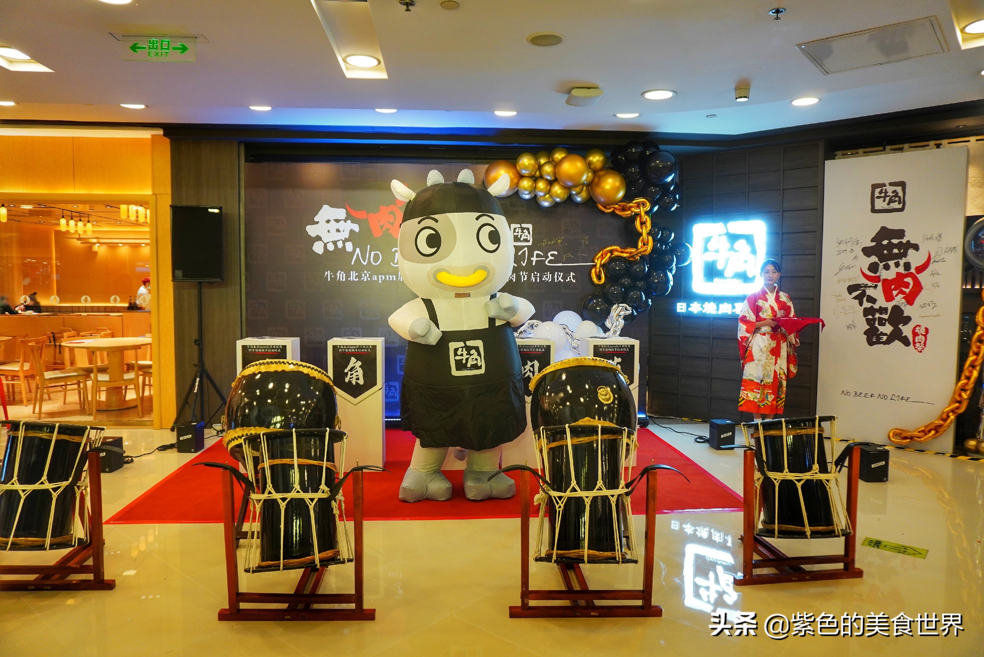 牛角烧肉节开幕,上海牛角烧肉节