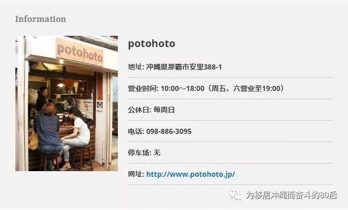 日本小众咖啡,冲绳比较好的咖啡