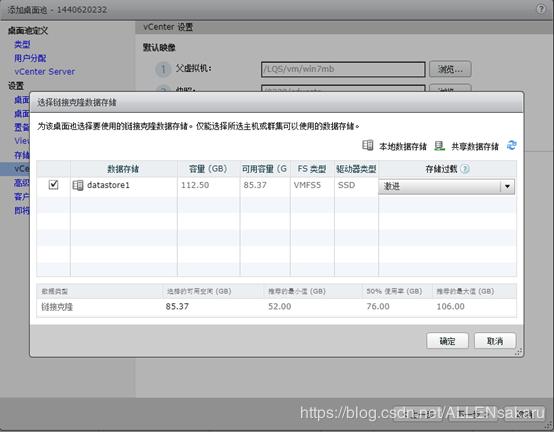 vmwareesxi云桌面,vmwareview安装云桌面