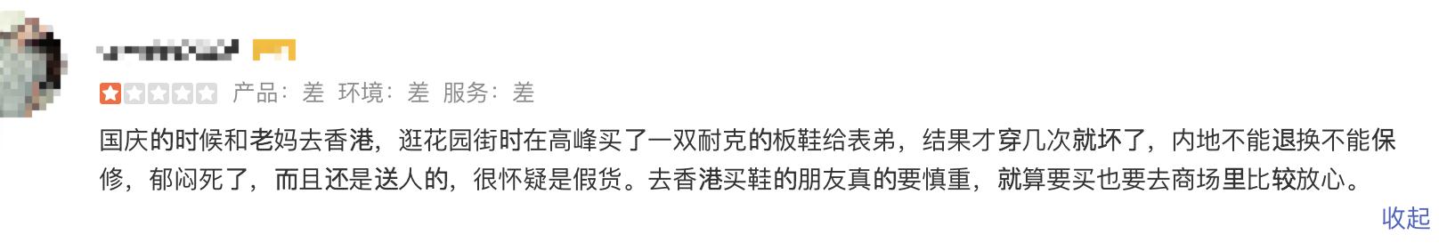 在香港如何避免买到假鞋,香港的商场里的鞋有没有假货