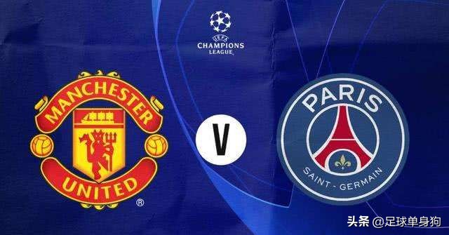欧冠大巴黎与曼联次回合,欧冠曼联对大巴黎视频