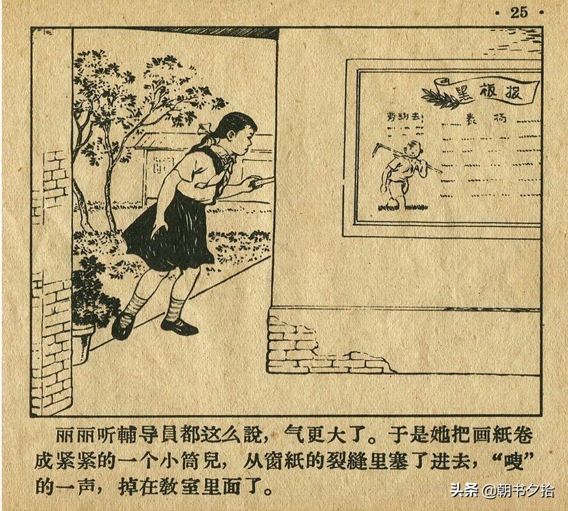 足球连环画4幅图片,四格足球连环画