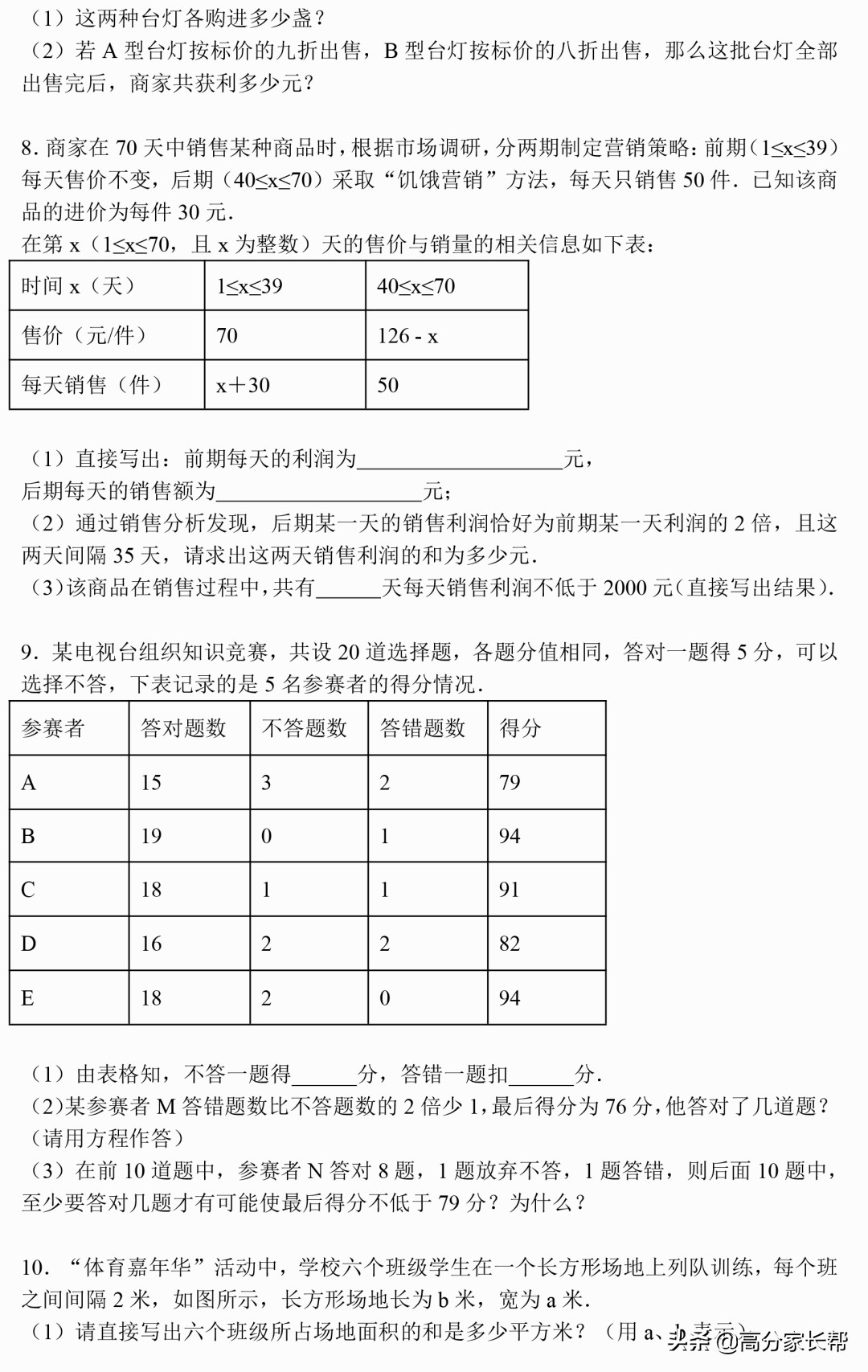 初中数学小技巧与方法,初中数学知识点给孩子吃透