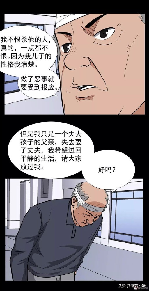 人性系列：《键盘侠》啃老的网络喷子最终自食恶果