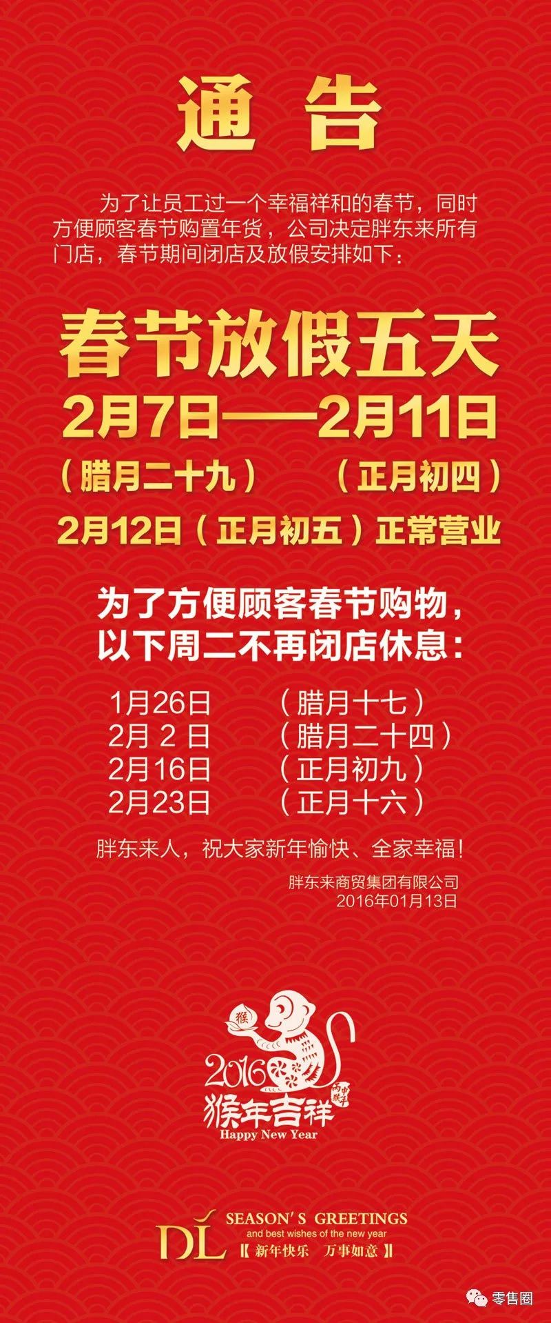 costco和山姆与胖东来哪个好,costco和胖东来的商业模式