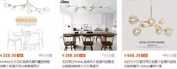 别笑，这些淘宝山寨灯说不定你家也有