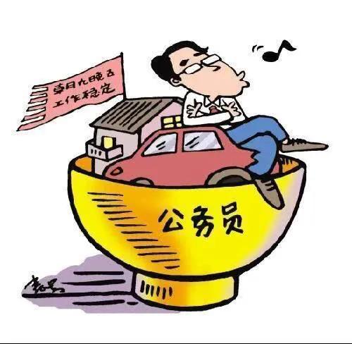 考公务员二本与985有相差吗,三本考上公务员享受什么待遇