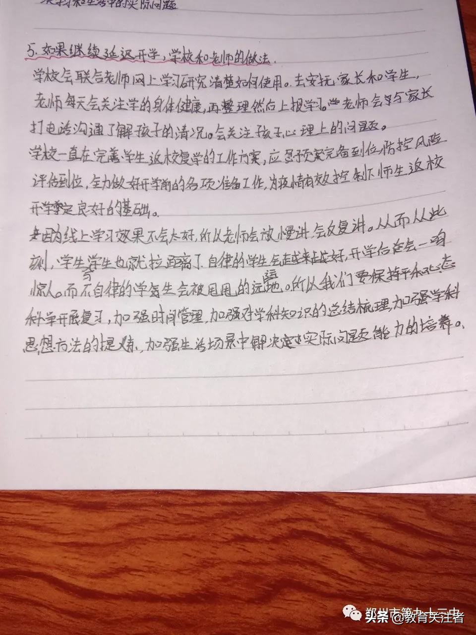 河南省郑州市第九十三中,郑州第九十三中学