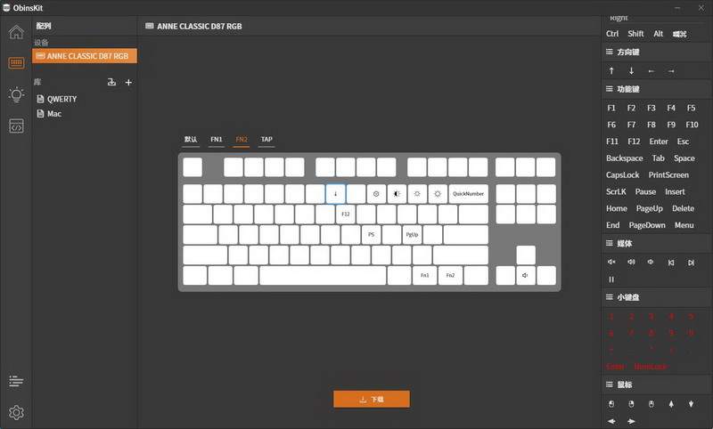 特别的数字键盘，小身板大功能，HEXCORE安妮87键RGB机械键盘体验