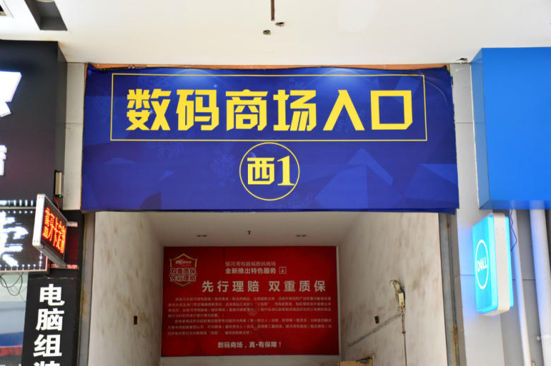 常州电脑城哪家最好,常州天宁区电脑城