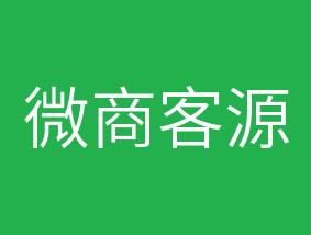 微商的推广引流方法是什么,微商线上引流的方法有哪些