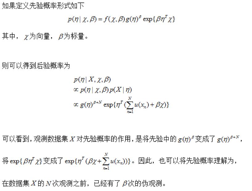 指数分布的来历,指数族分布