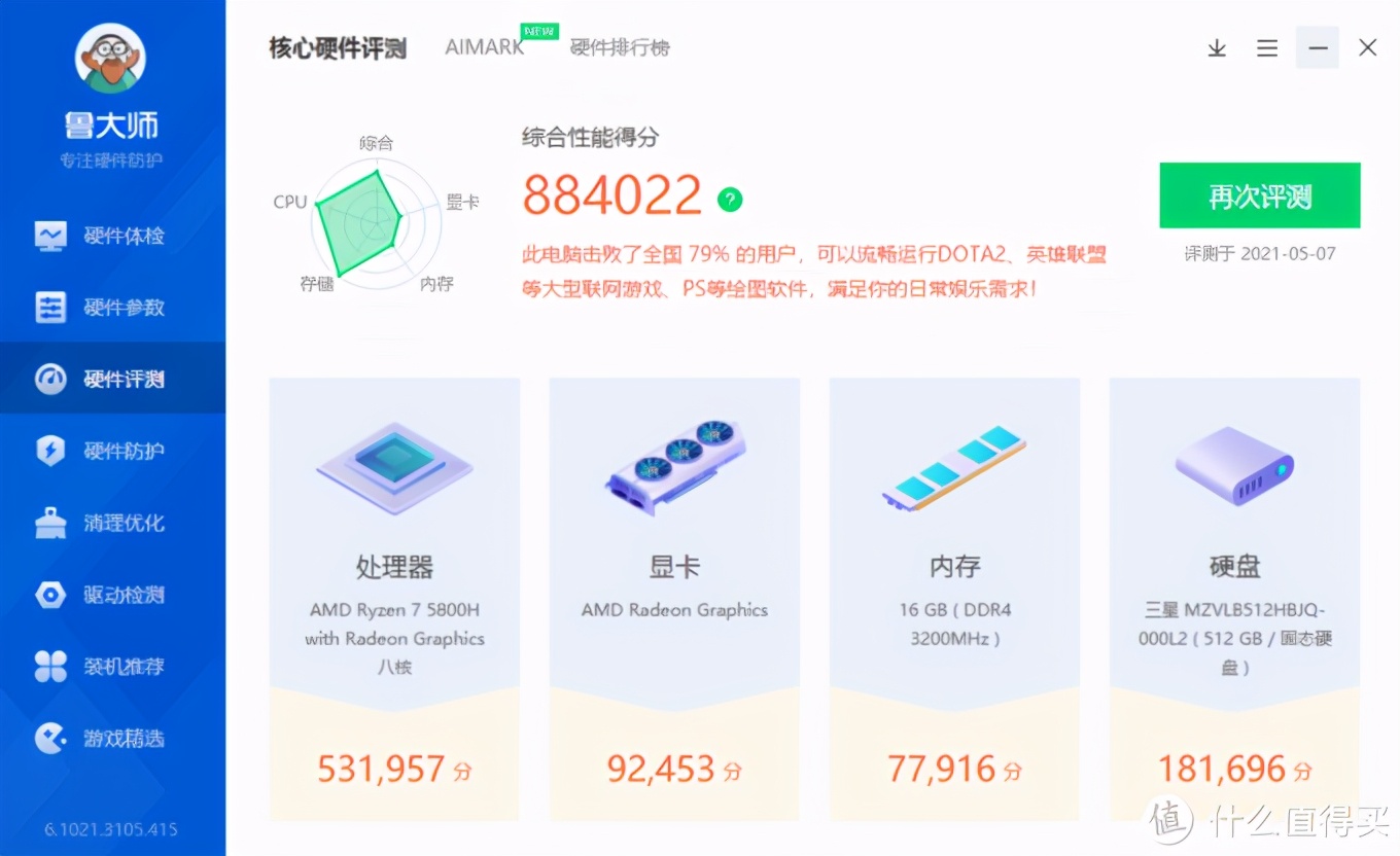 联想小新pro14锐龙版2021款用户体验,联想小新pro142022锐龙版体验